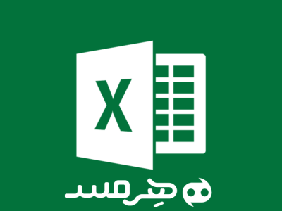چرا اکسل جمع نمیزنه