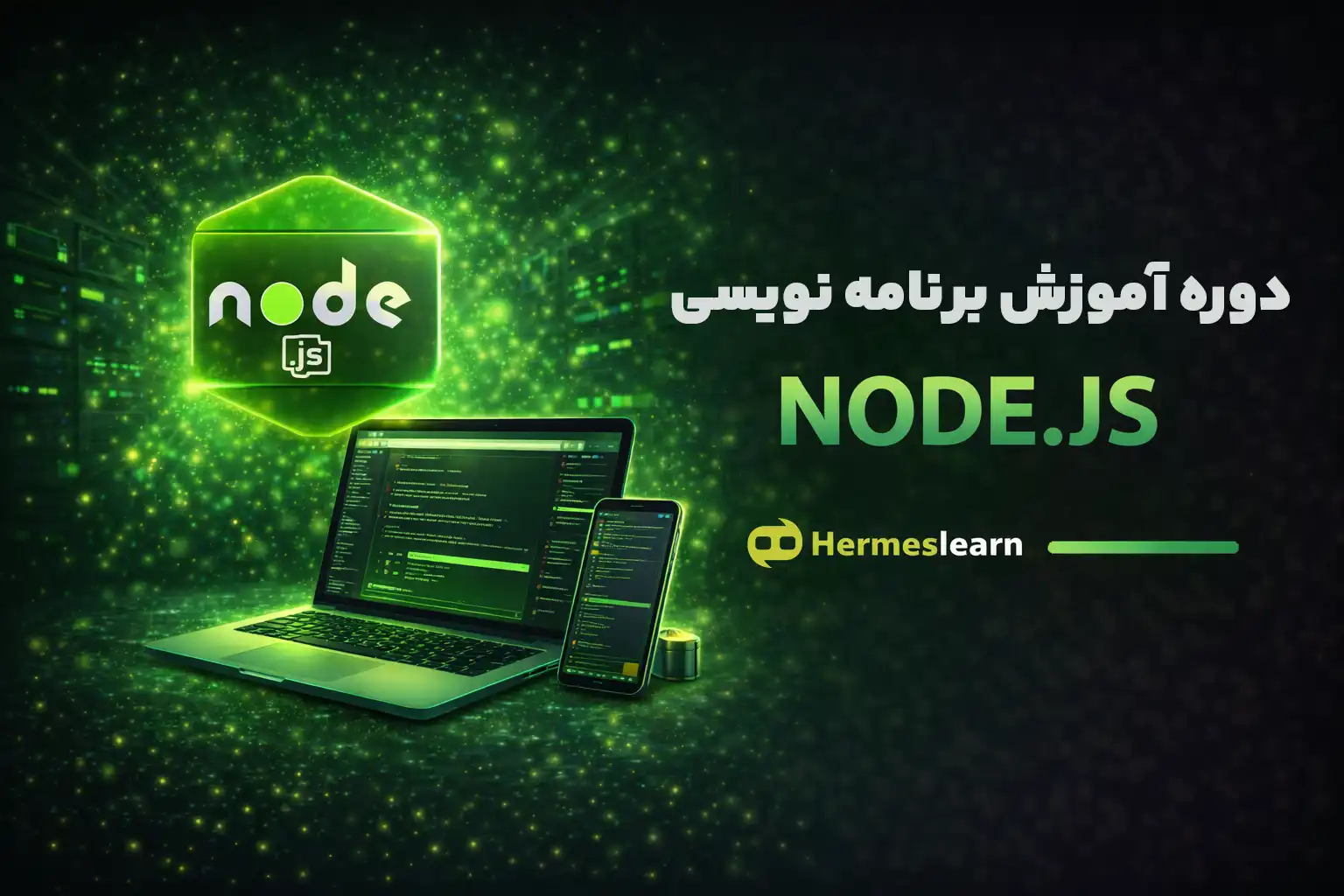 دوره آموزش برنامه نویسی NODE.JS مقدماتی تا پیشرفته با مدرک