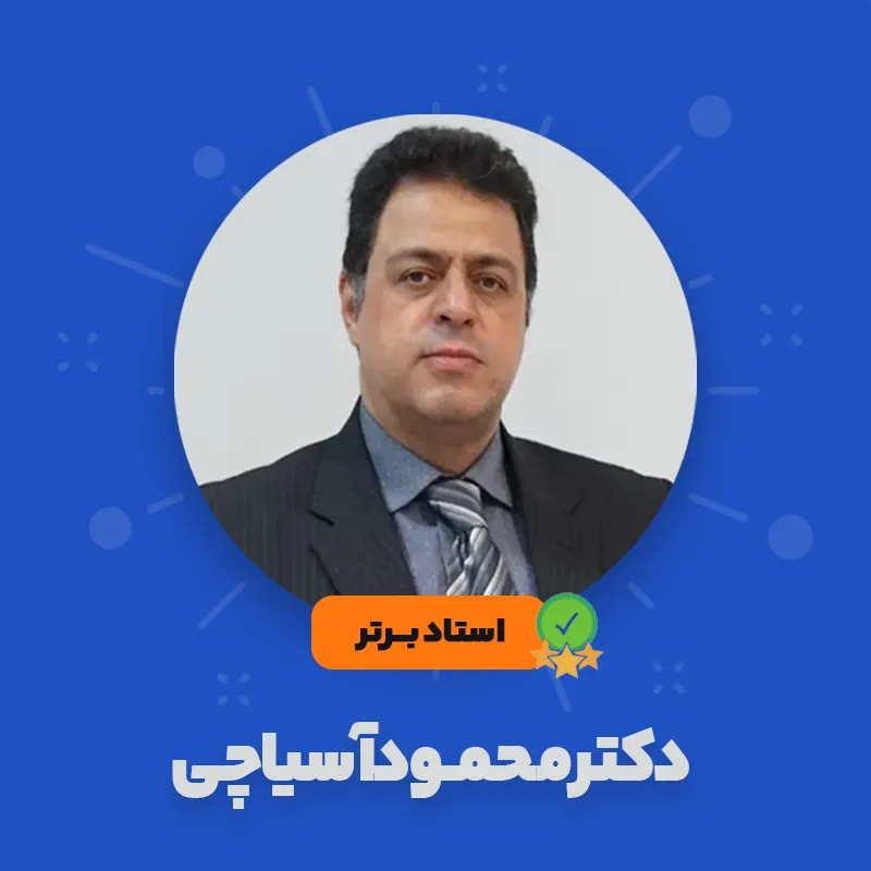 دکتر آسیاچی