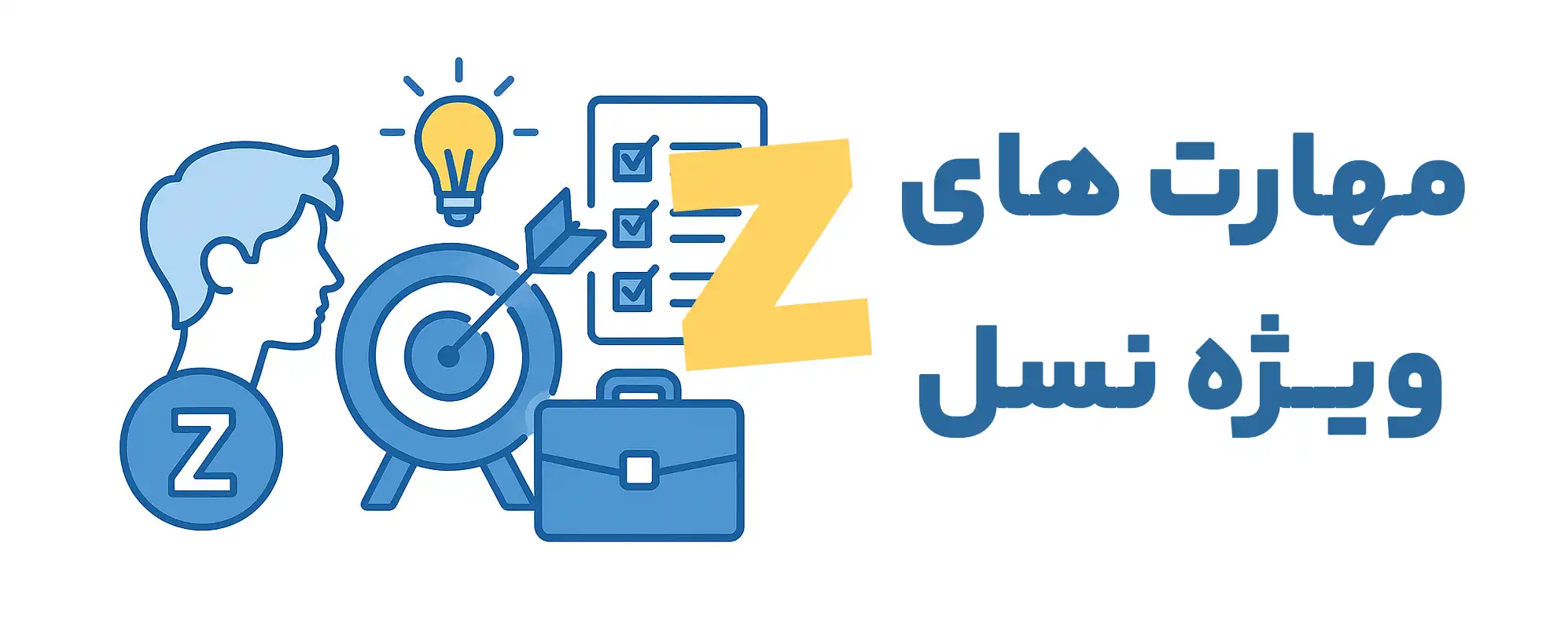 سواد دیجیتال نسل Z