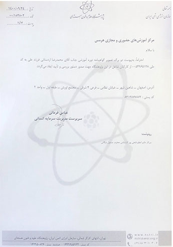 استعلام مدرک icdl